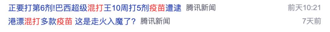 “在中国打2针科兴,在新加坡打1针辉瑞,混打的结果是快要了我的命...”