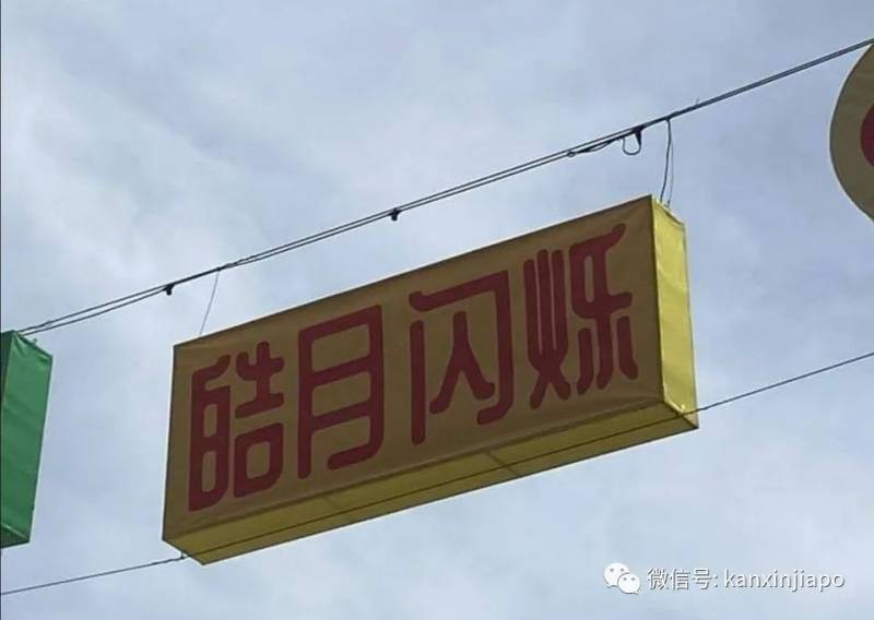 牛车水中秋灯饰标语雷人,作曲家吐槽:新加坡中文系被当作“摆设”吗