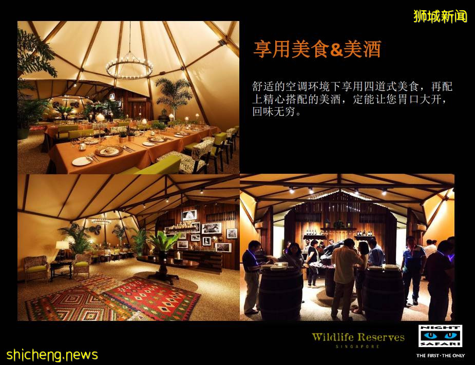 本周折扣！新加坡夜間動物園中秋奢華晚宴，折扣酒店，特價烤魚