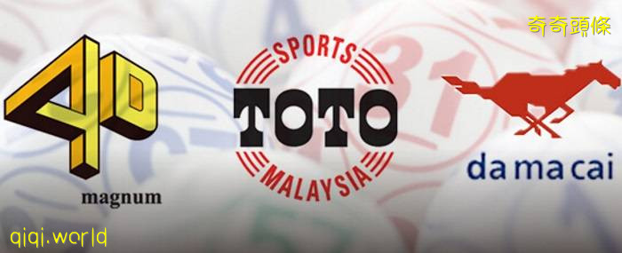 萬能 多多 大馬彩‧博彩公司明起重開 !