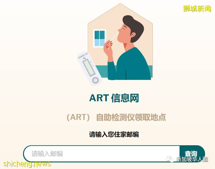 到过有病例的巴刹熟食中心民众,可全岛免费领取自助检测仪