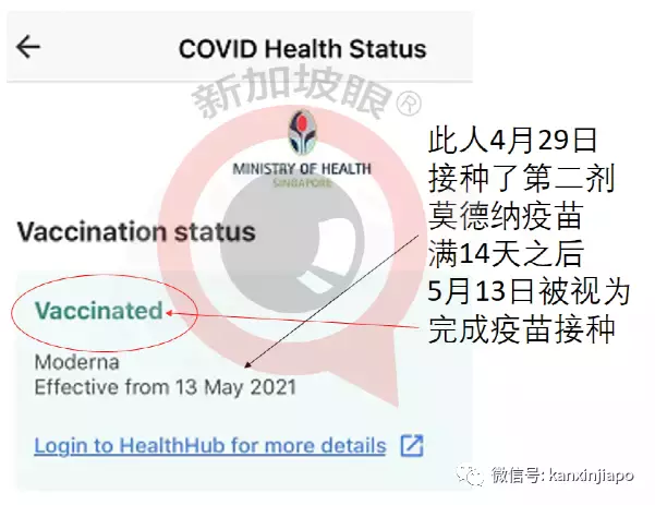 新加坡疫苗相關最全解析!出入境須知