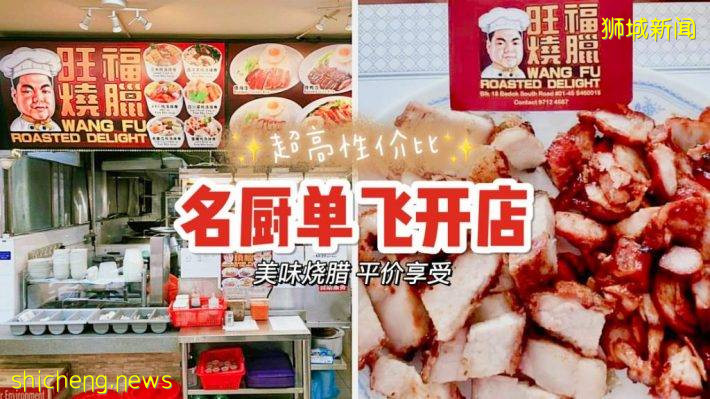 前Kam's Roast名廚下海開食閣！超美味燒鴨飯只要3.8新幣起