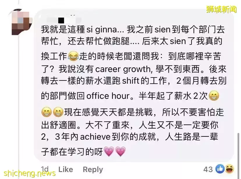 为了居家办公,这个新加坡人想辞去月薪$3400的工作