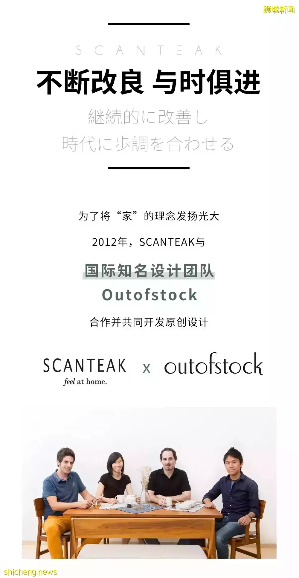 设计师实木家私，是如何提升你在新加坡的居家生活品质的