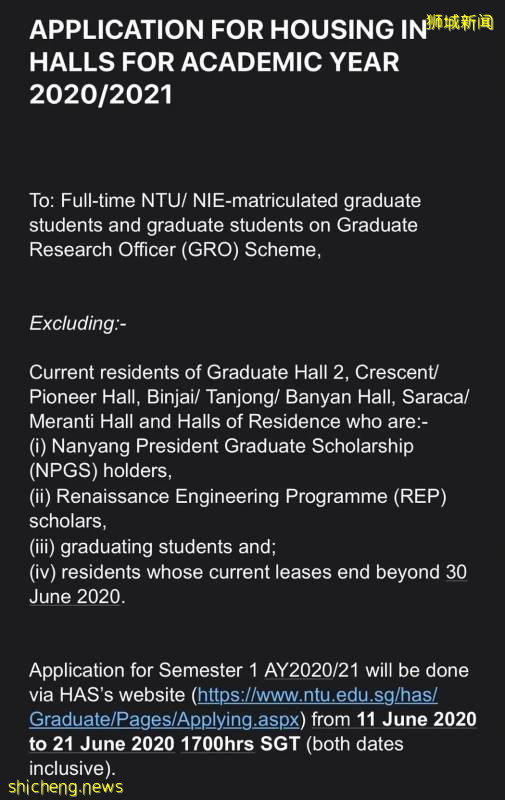 南洋理工大學20/21學年宿舍申請正式開通!
