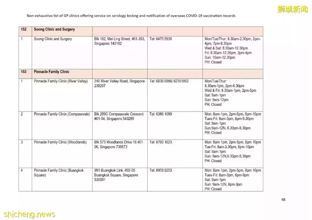 國外的冠病疫苗接種記錄如何轉移到新加坡