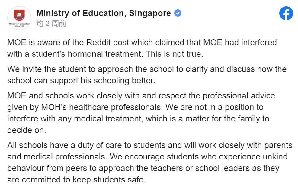 在新加坡，男性必須要陽剛嗎