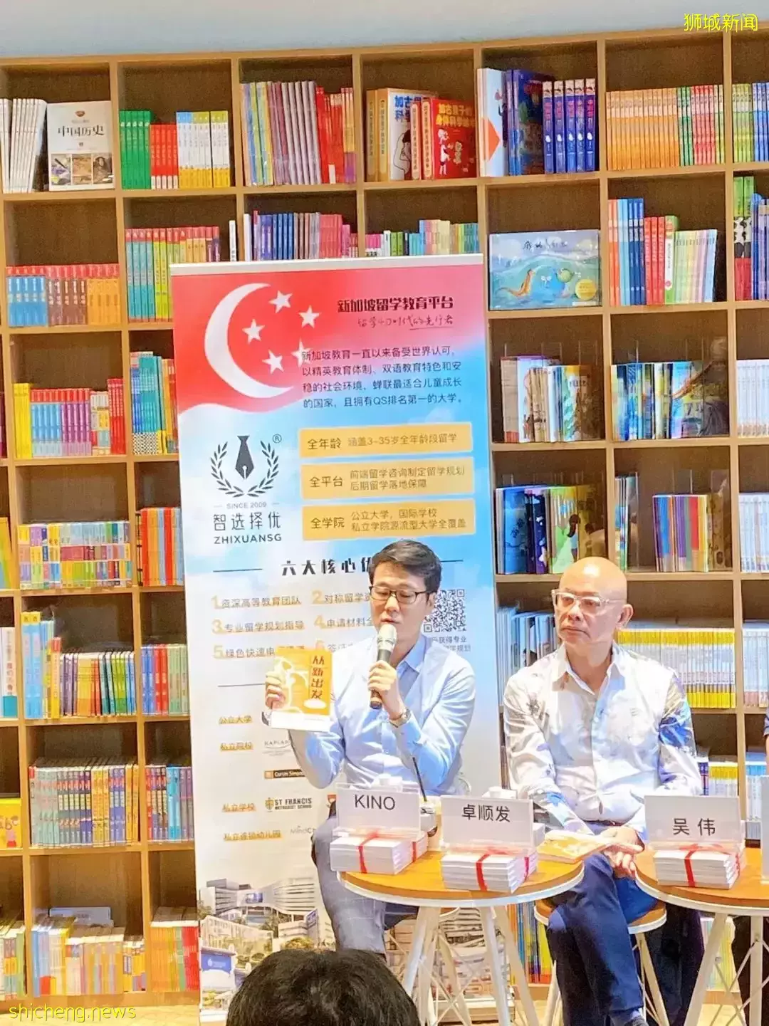 从“新”出发!新加坡首本记录留学生心路历程和行业经验的书籍正式发售