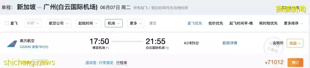 “我在新加坡確診，以後還能回國麽？”輝瑞口服藥療效在中國首曝光！來新機票僅30新