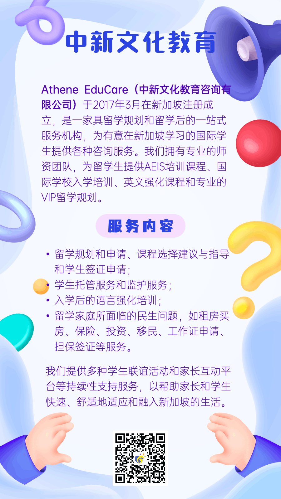 新加坡的丰富美食 .