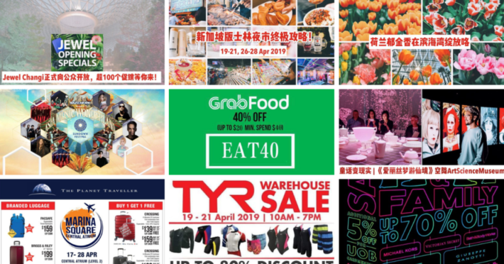 Good Friday长周末新加坡吃喝玩乐买买买看这里！