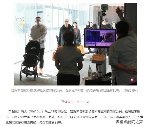新加坡防疫绰号多,真实情况到底什么样