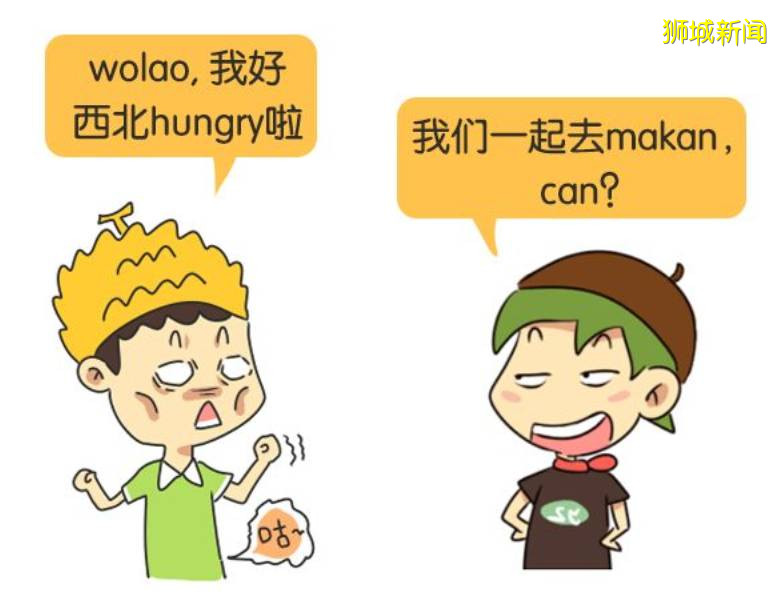 别被新加坡人的Singlish骗了！真实的英文水平竟然是这样