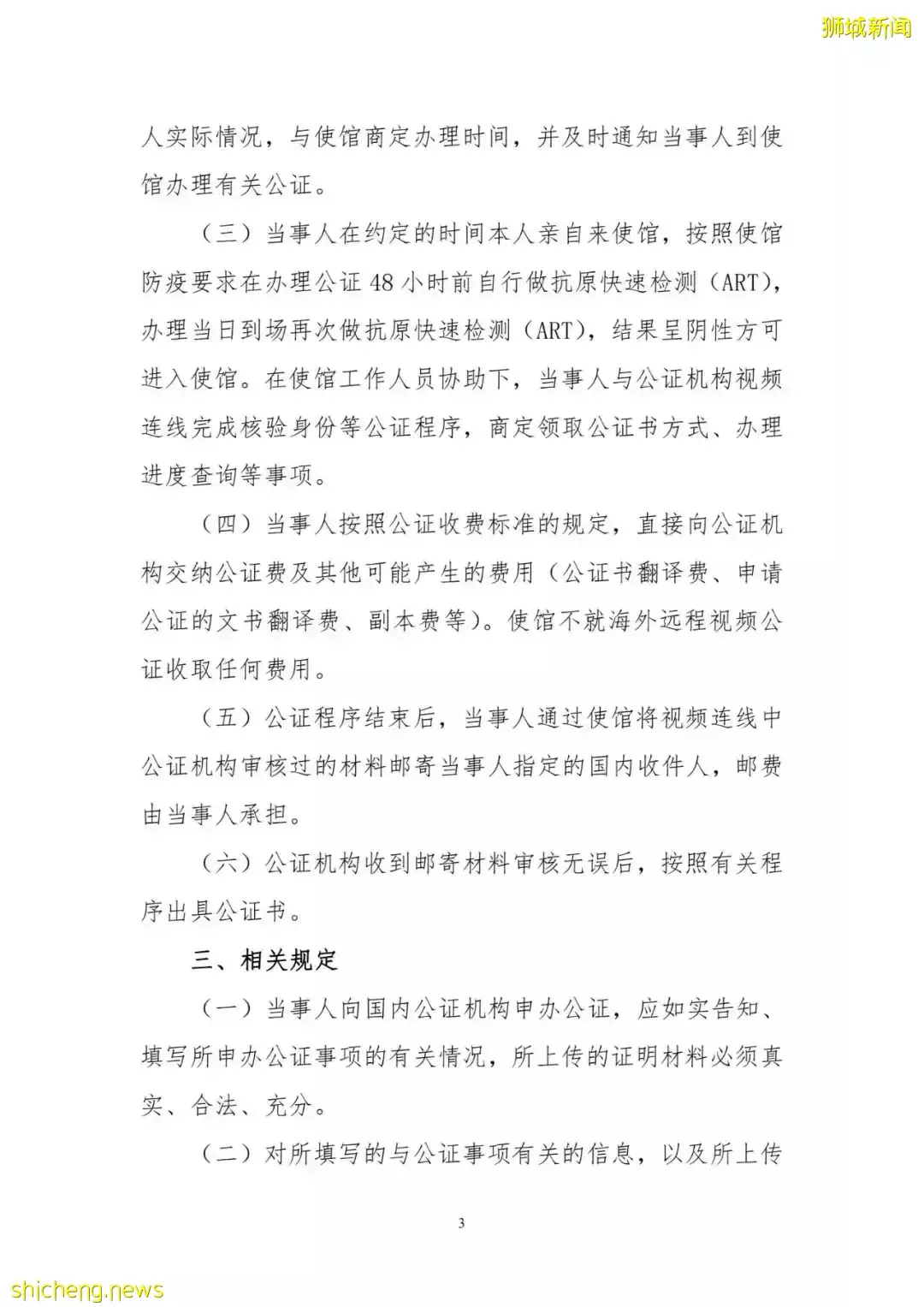 使館開展遠程視頻公證服務！在大使館都可以辦什麽