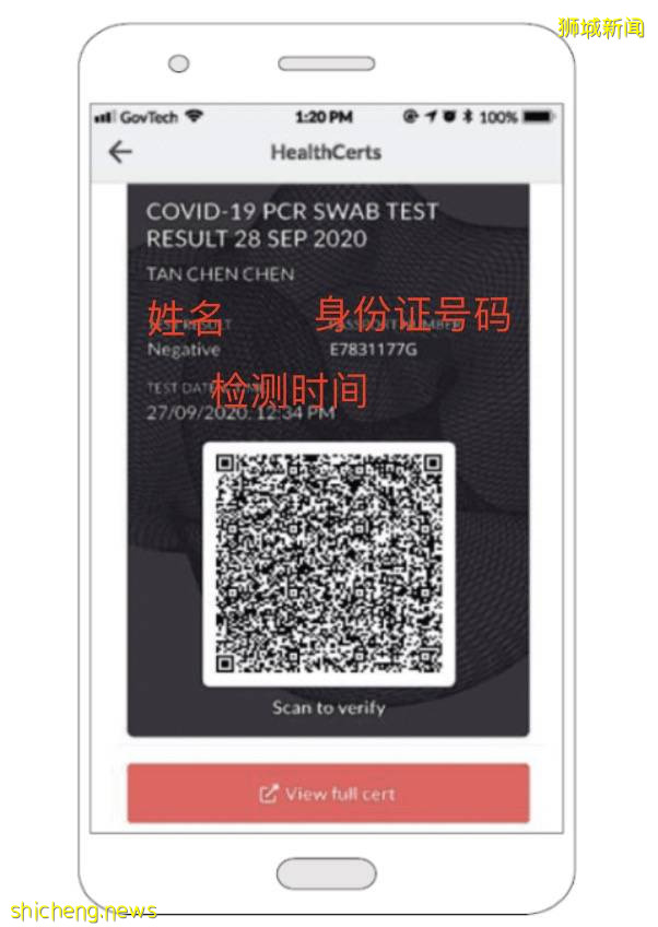 什麽時候回中國免隔離?新加坡外長訪問中國,探討疫苗證書的雙邊認證