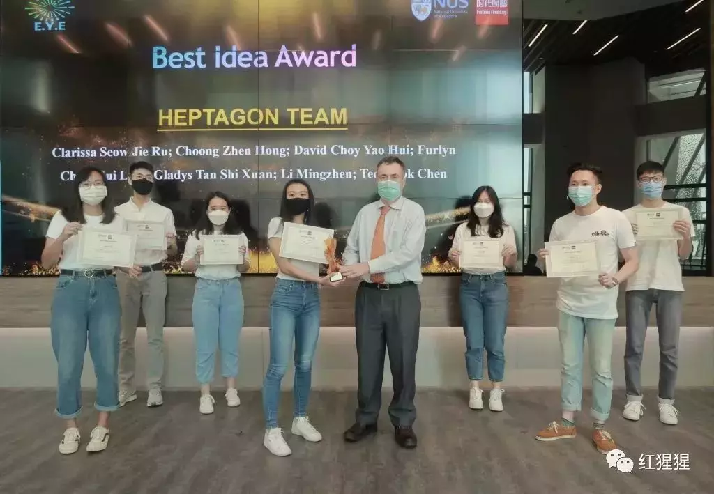 新加坡国立大学与时代财智联合举办第二届E.Y.E.“慧眼青创”项目