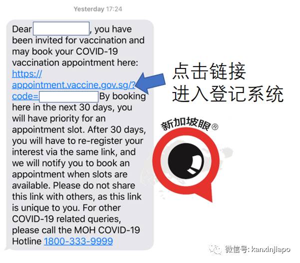 新加坡13天后再现社区病例;手把手教报名接种流程