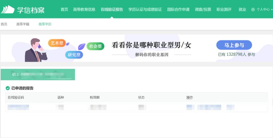 干货:中~新学历认证攻略
