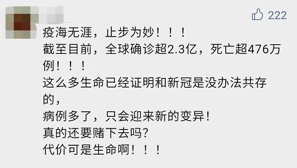新加坡总病例一月飙升25倍,记者建议一周只公布一次病例