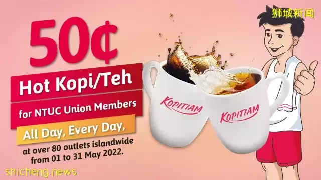 NTUC推出10%優惠折扣！消費時用手機App付款即可~還能半價買生活用品，只限會員