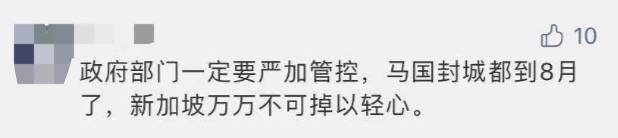 新加坡紧急发布4个入境新规!19个社区病例扑朔迷离!预测英国变种毒株B117将疯狂肆虐