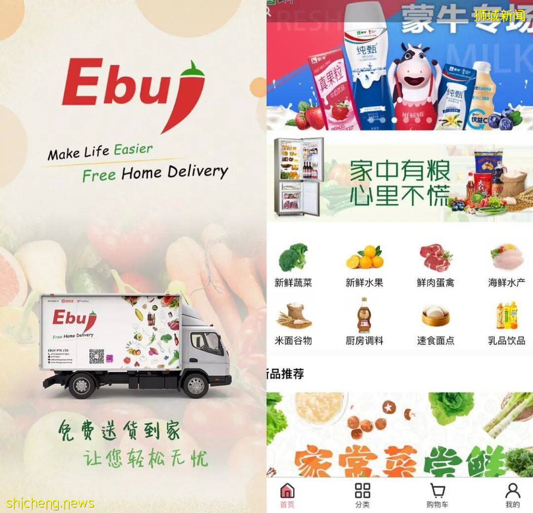 買菜必備!新加坡26個購物平台,解決你所有問題