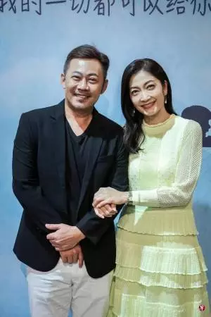 相隔7年 姚彣隆 黄碧仁再续夫妻情