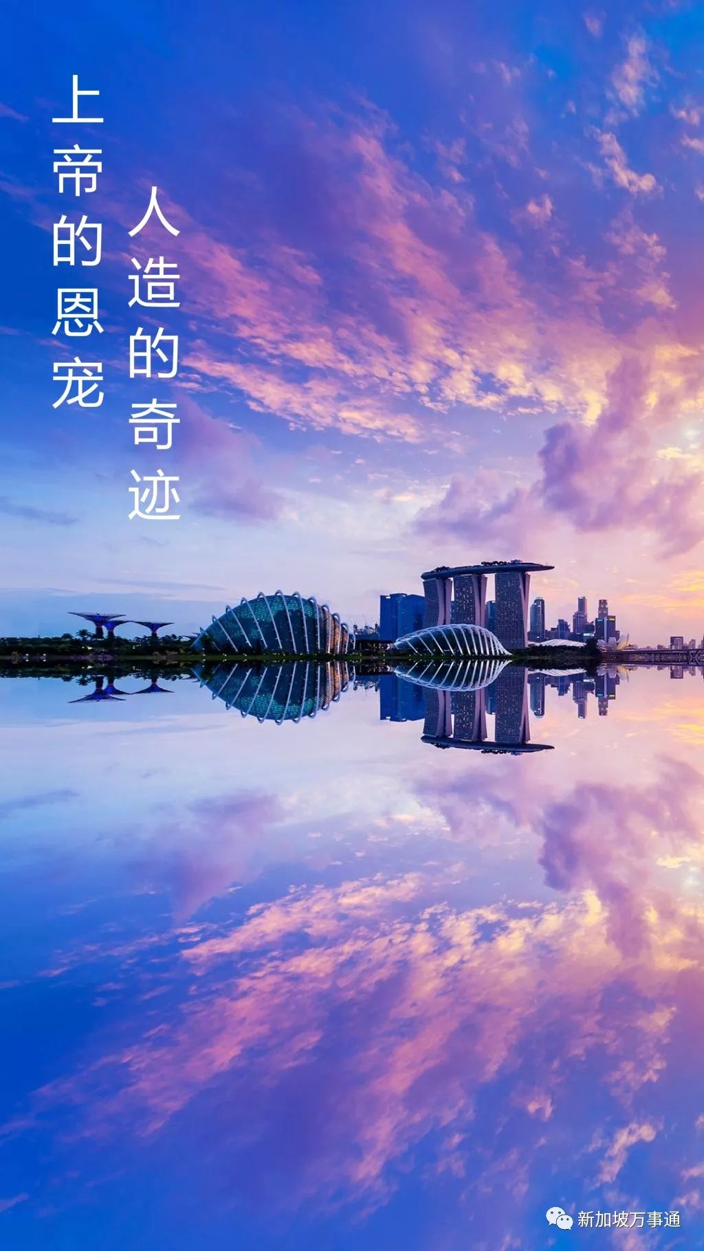 什么是新加坡？