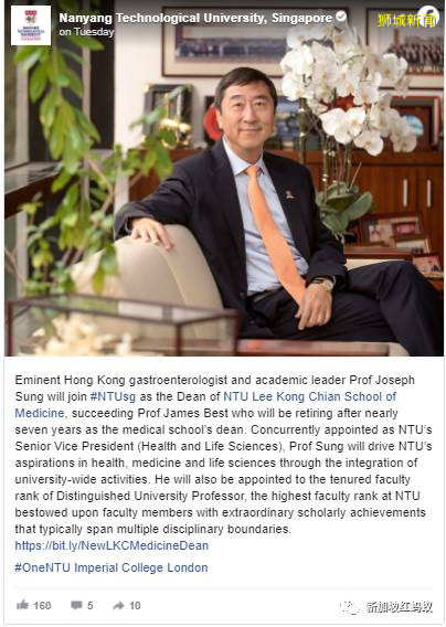 新加坡NTU医学院全球遴选院长　选中这位香港土生土长的中国工程院院士