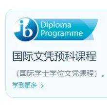 前美国总统夫人亲自指导过的新加坡学生,居然在这间学校?