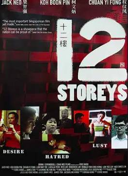 獅城百科 細數那些不容錯過的經典新加坡本土好電影