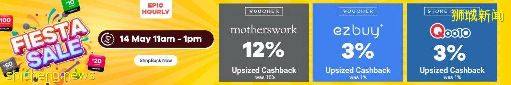 FairPrice、Amazon、Grab、Zalora、Apple等本周末联手推出高达25%返现!省钱秘笈来啦