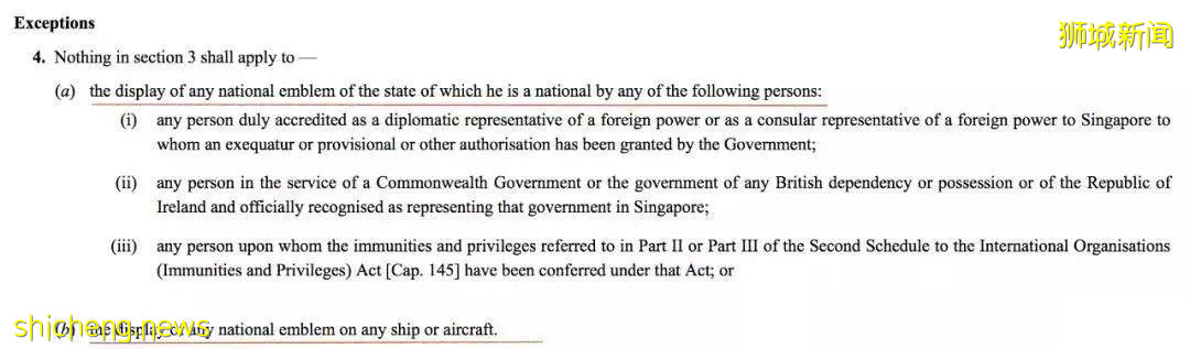 新加坡56周年國慶到了!勸你別亂挂國旗,當心被關小黑屋