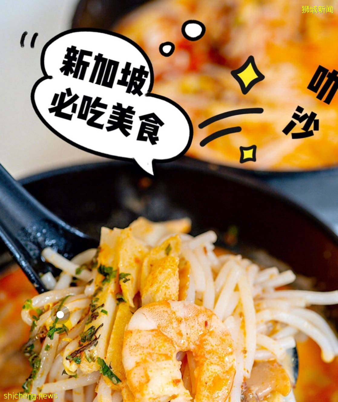 新加坡有什麽值得品嘗的呢？收好這份新加坡美食攻略，非常實用