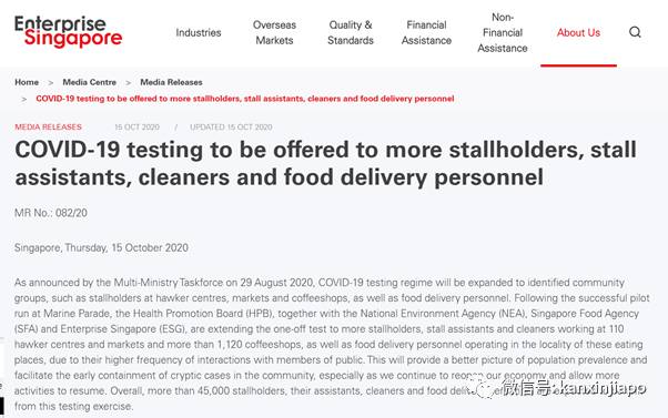 锺南山公開表示,板藍根對新冠有效;新加坡45000多人被安排檢測