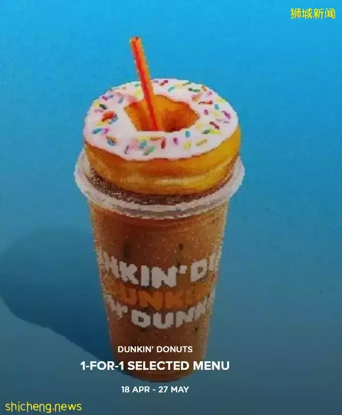 ION推出超多買一送一餐飲優惠！有效期至5月27日