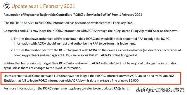 6月30日前，新加坡注册公司要向政府呈报公司实际控制人信息