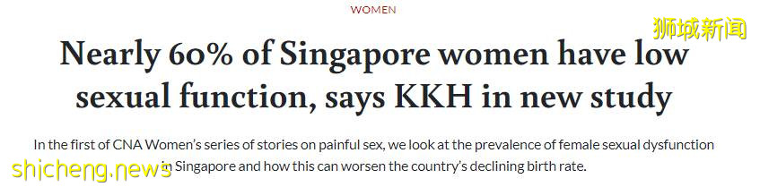 新加坡生育率低的原因找到了？研究表明六成女性性功能有问题