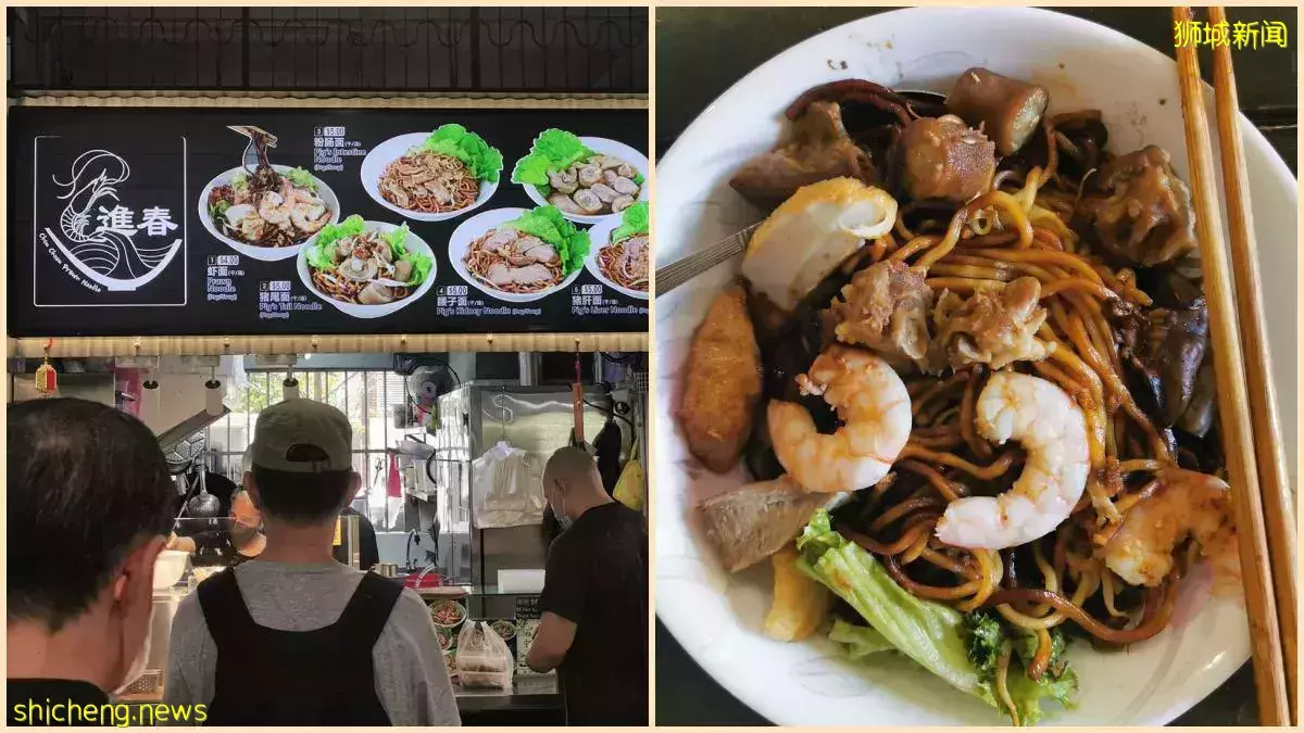 捕获一家马来西亚风格虾面, 西边的进春虾面