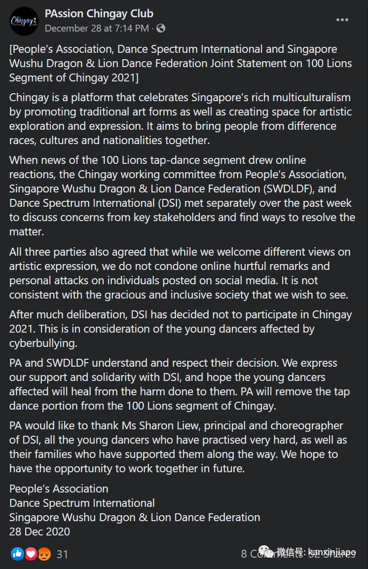 舞狮穿裙子跳踢踏舞被批反传统，妆艺游行表演紧急喊咔