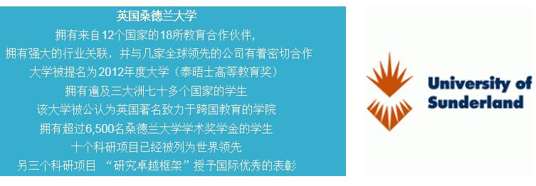 新加坡专升本院校推荐