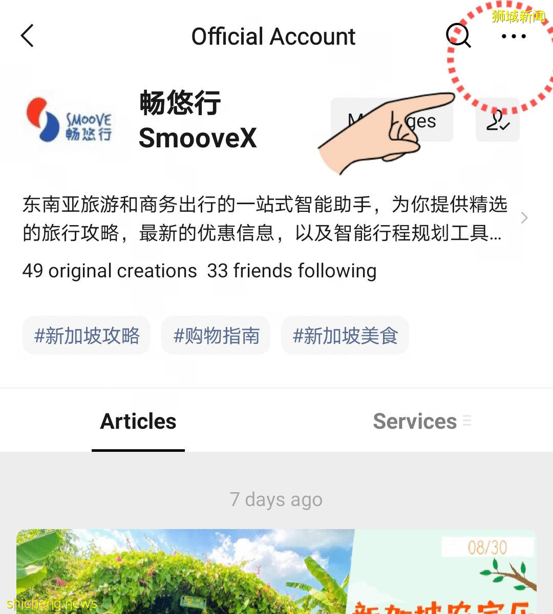 【收藏】新加坡韩国互通旅游，韩国7大最新打卡点