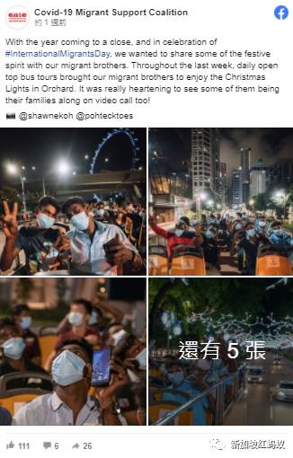 新加坡人力部打溫情牌，佳節與義工團體攜客工遊車河一解思鄉情