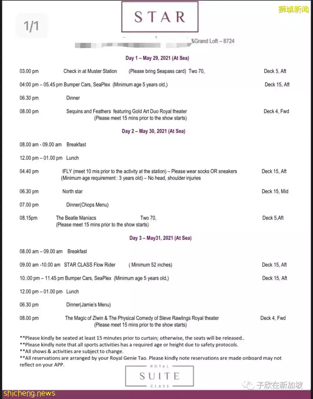 超幸運!疫情期間在新加坡坐郵輪,普通房免費升級成帶管家服務的星級套房