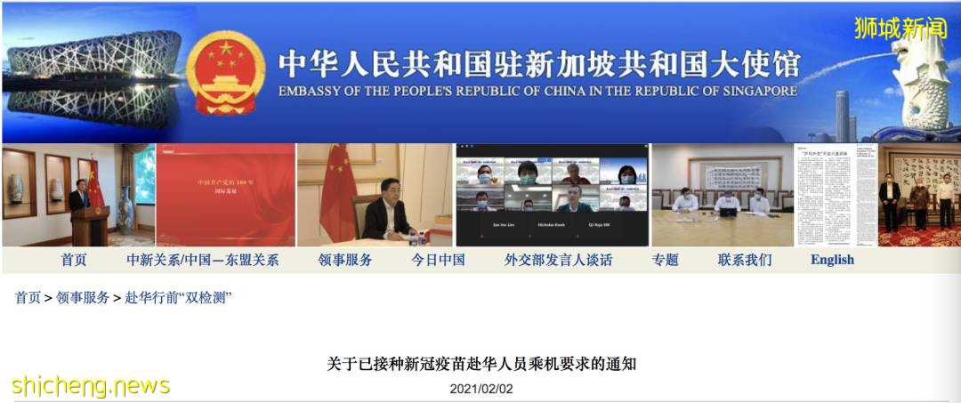 “我在新加坡打完輝瑞疫苗回國,抗體陽性被送醫院隔離!”接種疫苗後,要怎麽回國