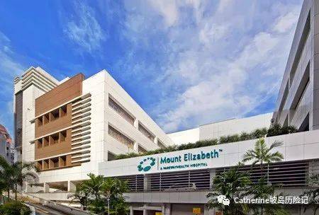 在新加坡生病了，醫院怎麽選？（私立醫院篇）