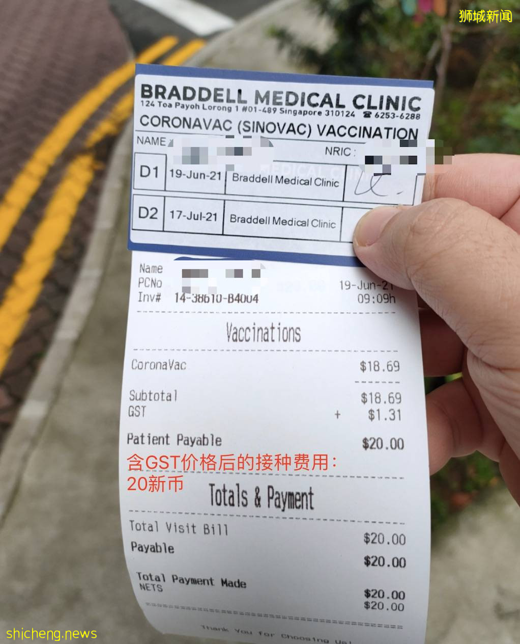 他们在新加坡已接种了科兴,流程全记录