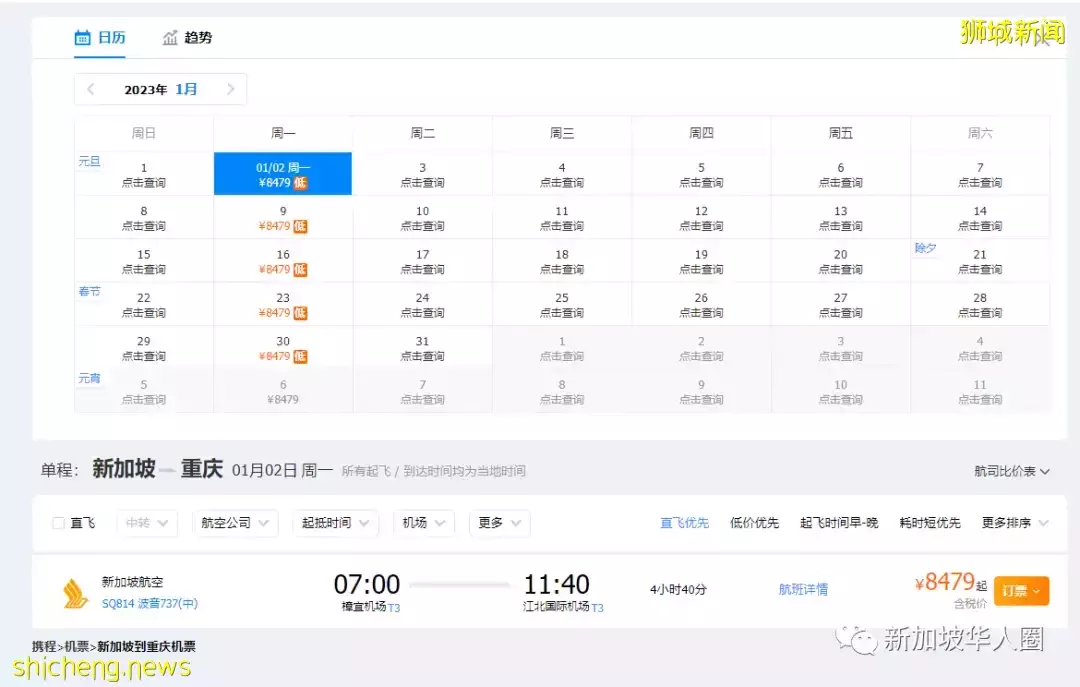又一新加坡飞中国航班被熔断,下月机票低至2万多人民币