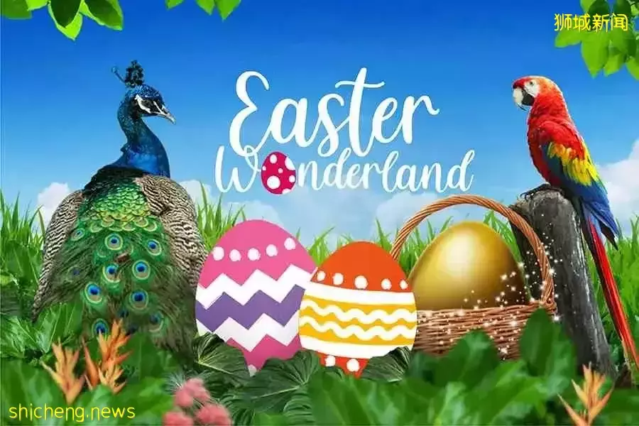 免費！新加坡飛禽公園找複活節彩蛋活動又來啦！僅1個月